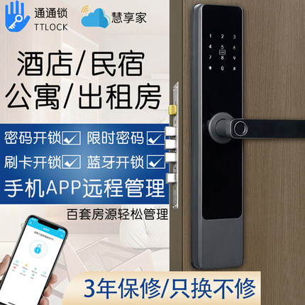指纹锁家用公寓酒店宾馆防盗门木门密码锁智能门锁电子锁IC刷卡锁