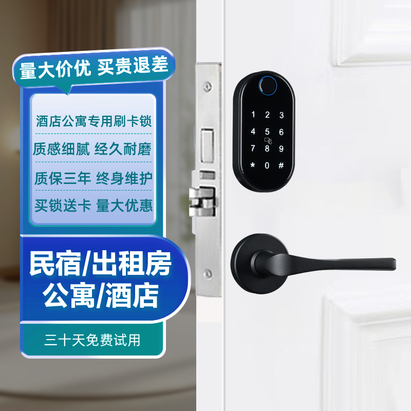 木门指纹锁办公室密码门锁家用卧室房间门把手酒店公寓门锁刷卡锁