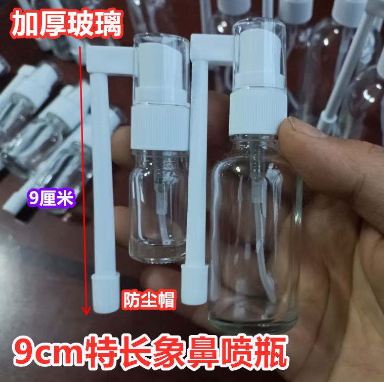 加长9cm象鼻喷头 摇杆长象喷鼻喷瓶口腔喷雾器盐水中药水雾化喷瓶