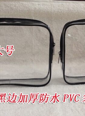 旅行出差防水洗漱袋收纳包袋