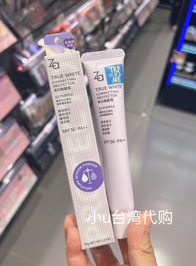 台湾本土版Za姬芮隔离霜防晒霜保湿遮瑕素颜霜提亮肤色 紫色 白色