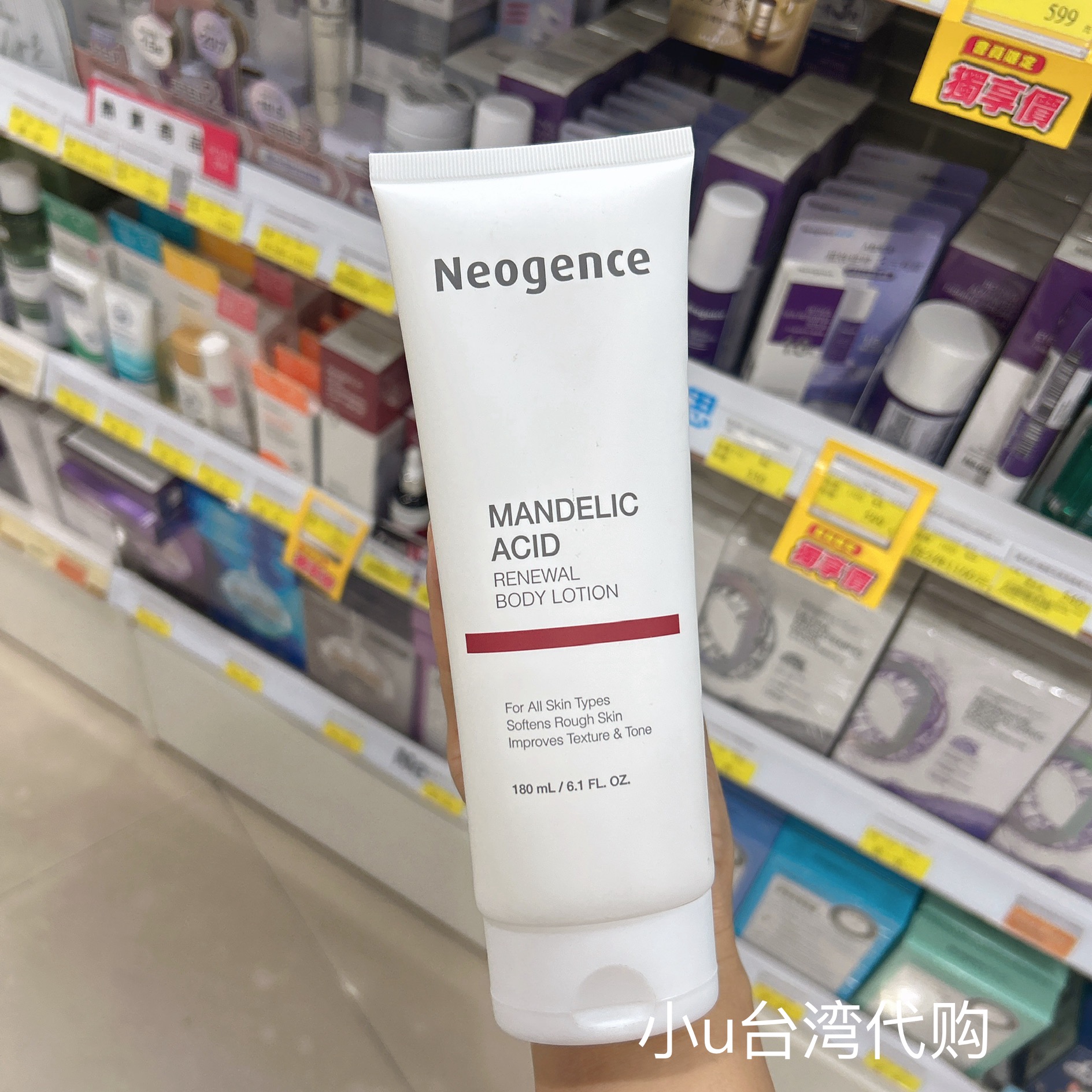 台湾本土霓净思杏仁酸透亮煥膚身体乳改善粗糙暗沉煥回水潤180ml