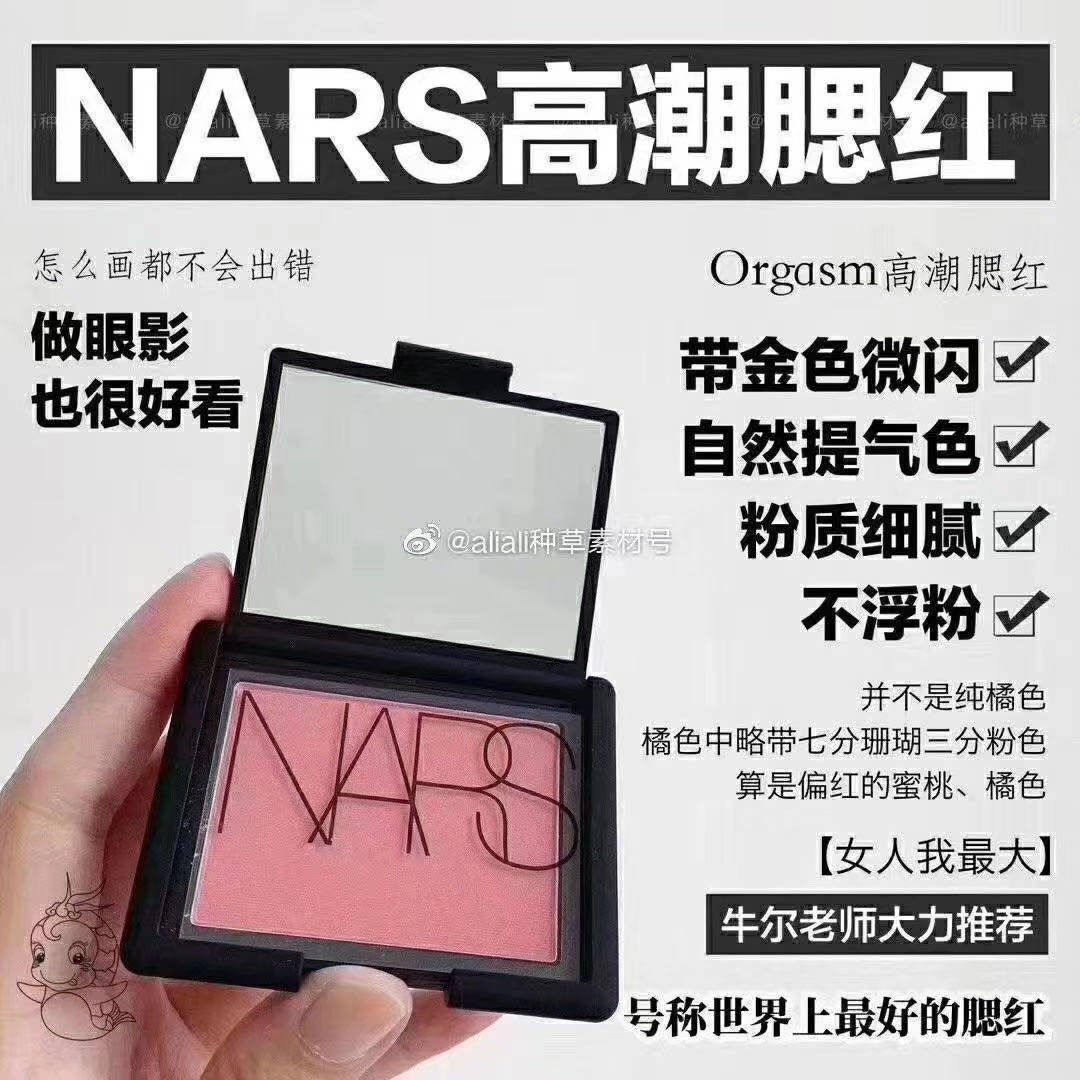 NARS纳斯炫色腮红深喉欲望高潮限量胭脂粉修容盘泰姬陵 #4013