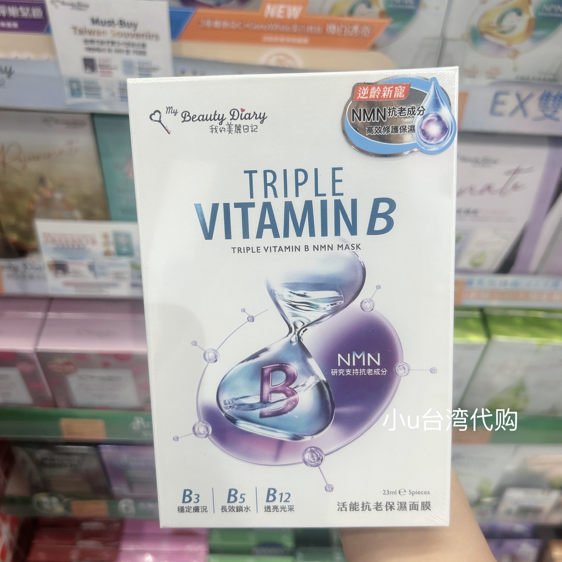 台湾本土我的美丽日记我的美丽日记黑珍珠玻尿酸清爽
