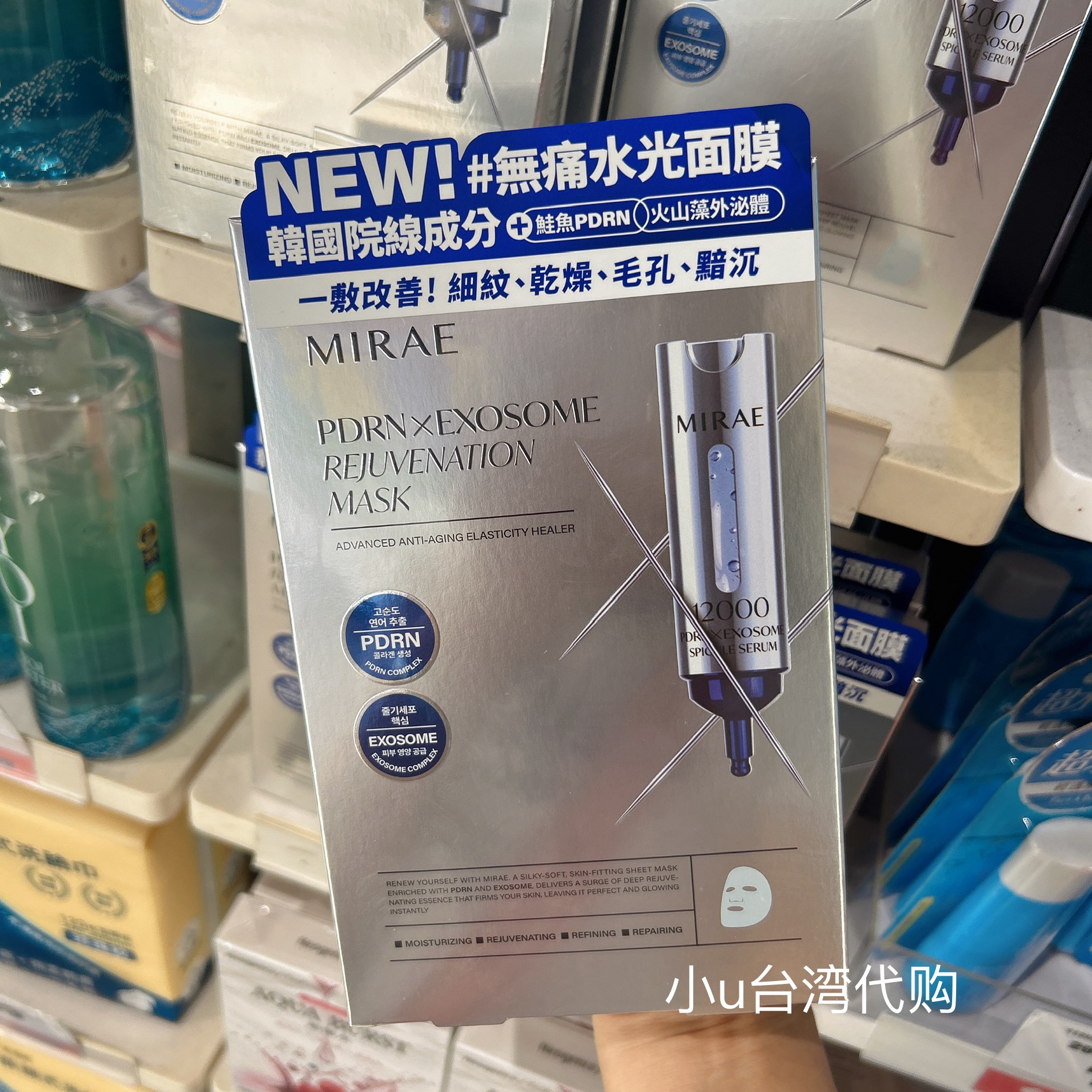 台版未来美专业院线PDRN外必体新生精华面膜3片保湿修复紧致滋润