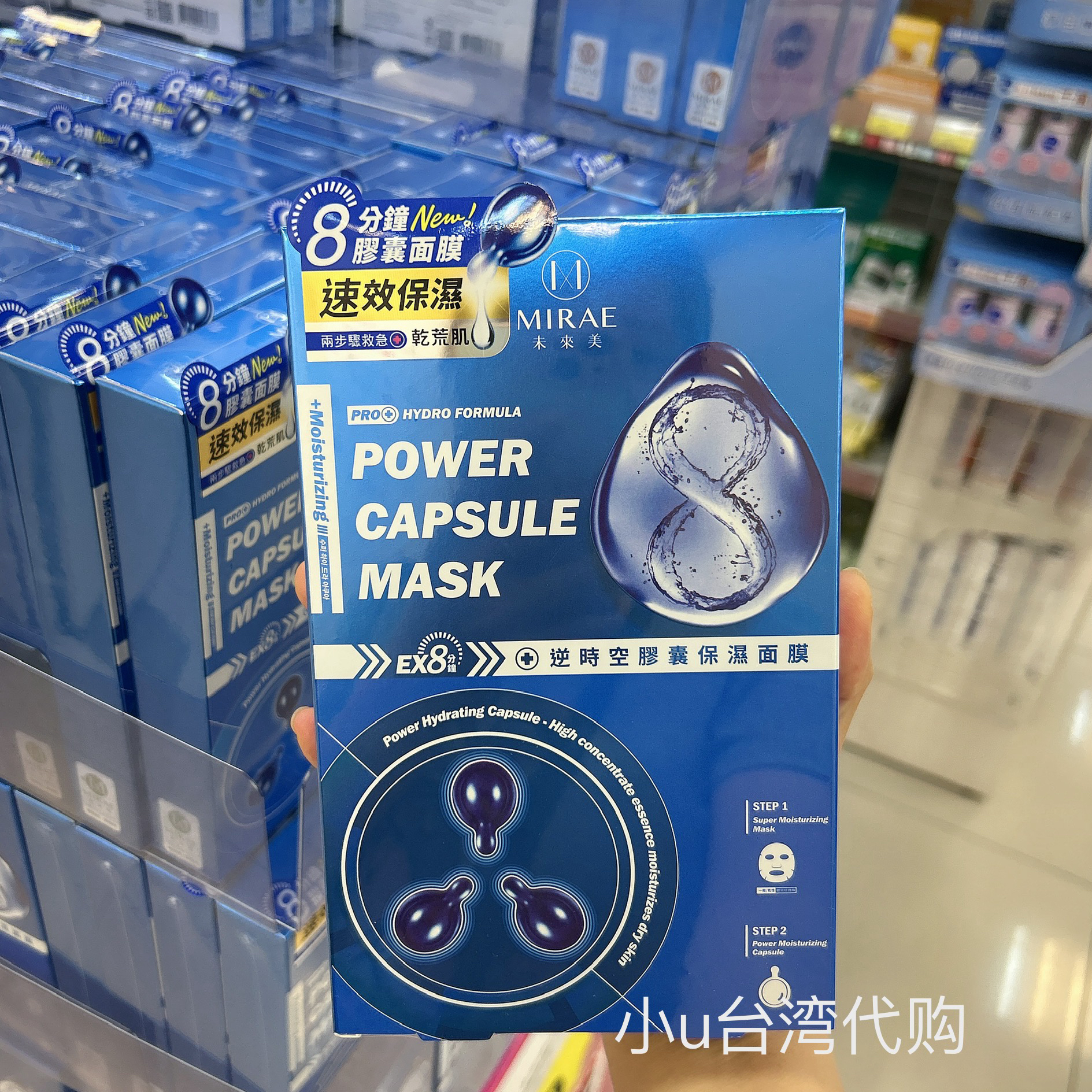 台湾本土未来美EX8分钟逆时空胶囊面膜3片保湿亮白滋养面膜纸很薄