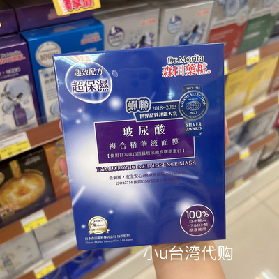 台湾本土面膜补水5片原液