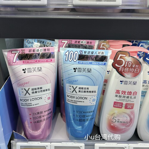 台湾本土版雪芙兰高效亮白乳液透亮白超能果酸焕肤身体乳330g