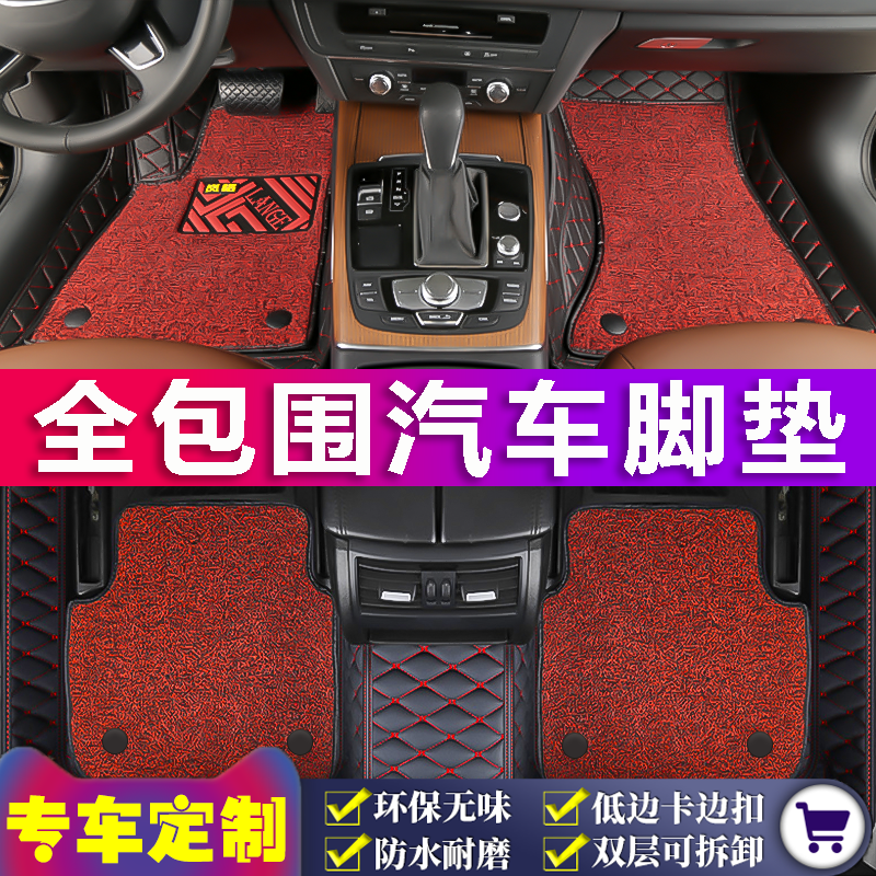 新款专车专用丝圈汽车脚垫全包围