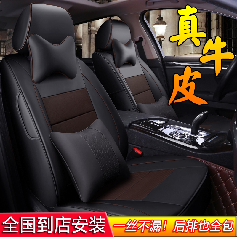 汽车座套全包围真皮定做专用车套24新款皮订制坐垫四季通用座椅套