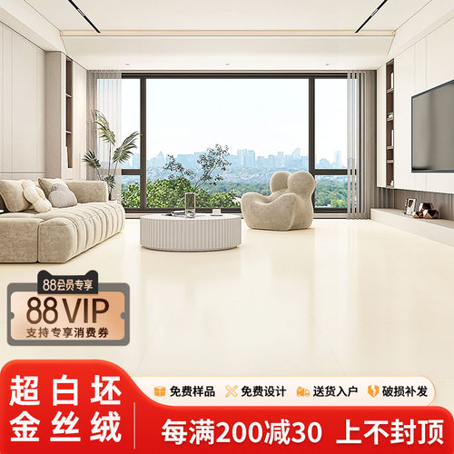 天鹅绒柔光砖750x1500超白坯奶黄