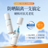 LAIERL VICHE小蓝瓶防晒隔离乳二合一SPF50
