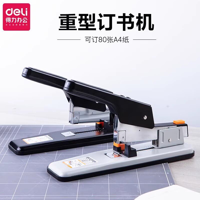 得力0390订书机 重型加厚大型长臂大码厚层多功能订书器可订80页