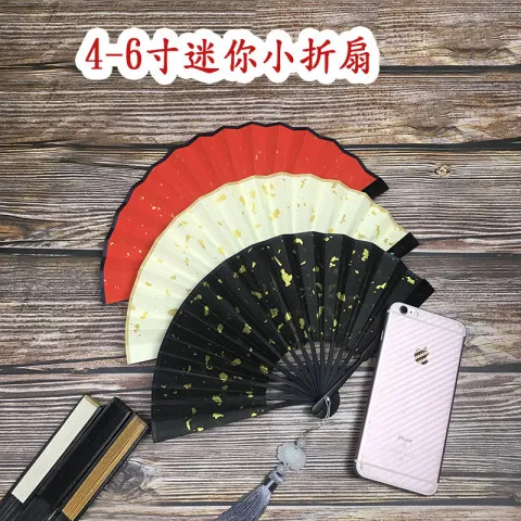 流苏寸德云社迷你折扇书法小扇子古风便携同款男女式印刷4-6随身