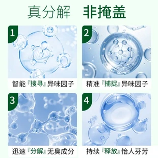 除臭室内车内爱恩倍持久留香除味剂卫生间香氛宠物老人空气清新剂