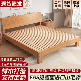 全榉木实木床1.5米现代简约主卧双人床1.8米床家用单人床1米2床架