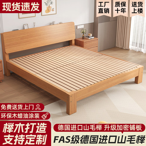 全榉木实木床1.5米现代简约主卧双人床1.8米床家用单人床1米2床架