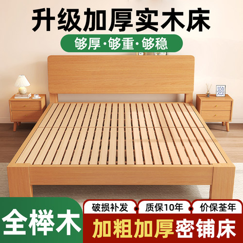 全实木榉木加厚床北欧1.5米榉木床现代简约主卧单人床1米2原木1.8