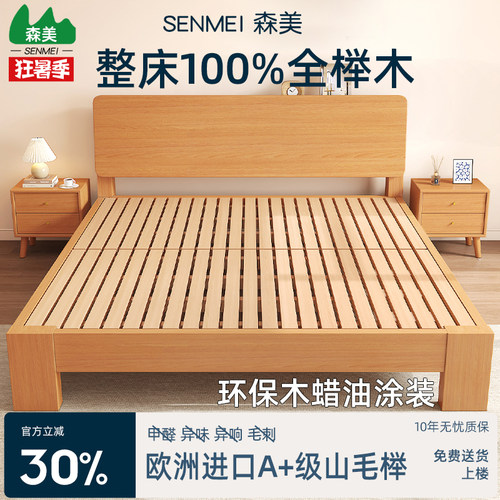 全实木榉木加厚床北欧1.5米榉木床现代简约主卧单人床1米2原木1.8