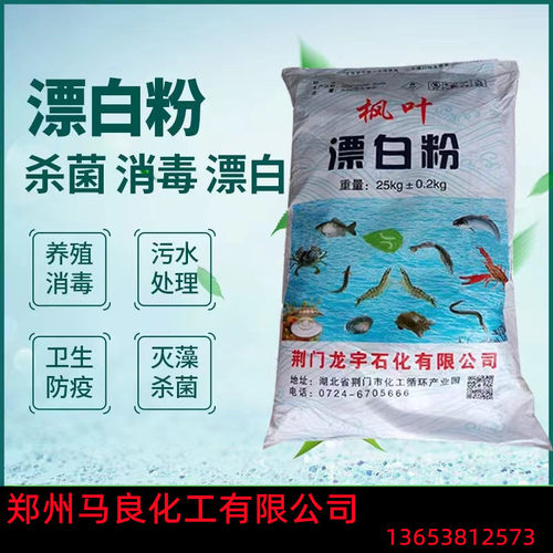 35%漂白粉大包衣物食用井水