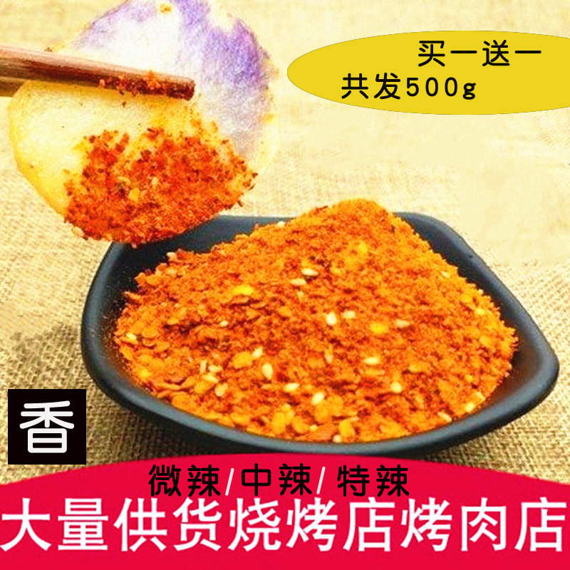 贵州特产 烧烤辣椒面粉 罗锅五香干辣椒面 烙锅超辣特香250g包邮