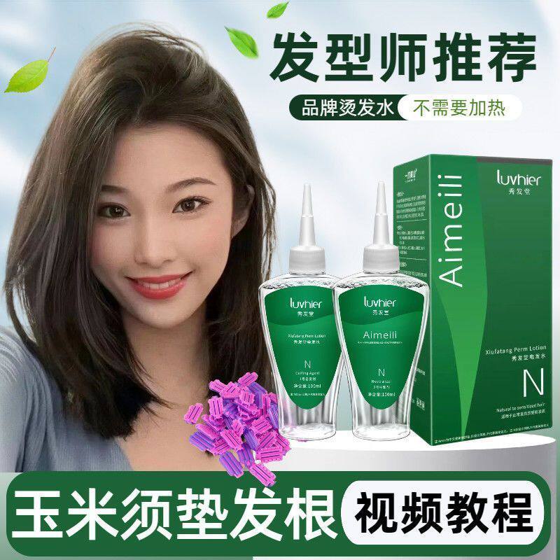 垫发根药水头顶蓬松器夹子玉米须烫发杠 蓬松力度强持久冷烫发水