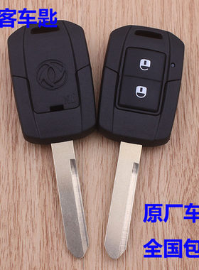 东风帅客汽车钥匙遥控钥匙壳