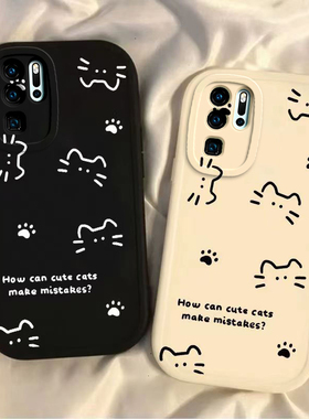 适用华为P30Pro手机壳P3OPro保护套P30P新款PPro可爱Plus软硅胶Polo曲屏Pr0全包RO防摔P三零Por男女线条猫咪