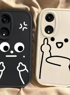 OPPOA1Pro手机壳OPPO新款A1Por5G套OPA/OPPA曲屏OPPOAIPro软硅胶全包OPP0PP0PPO防摔Pr0男05G女PP0A鄙视中指
