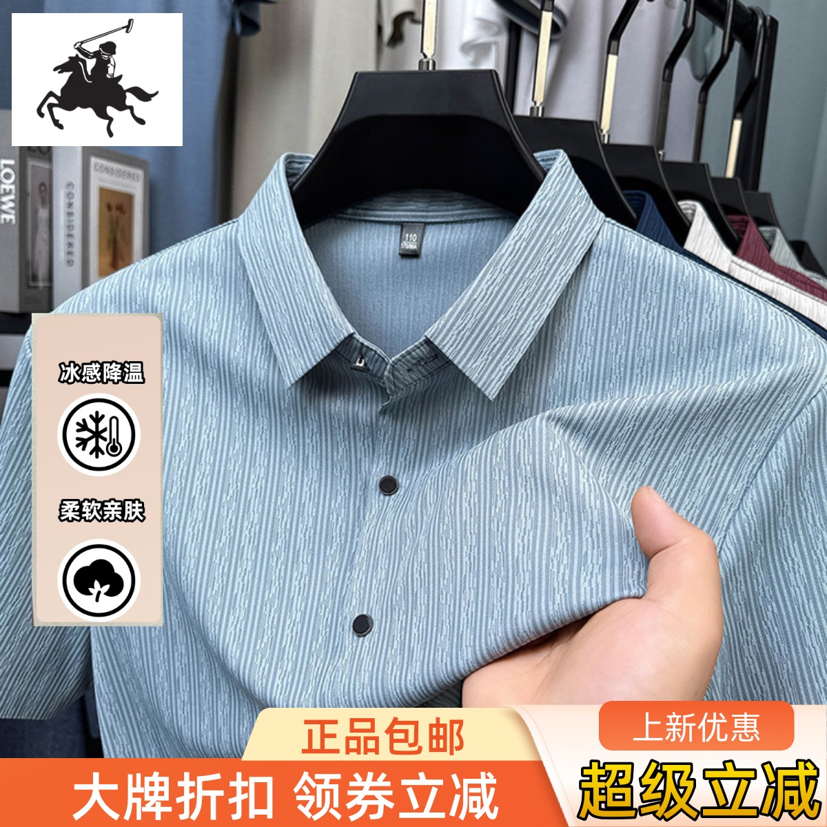 柏拉图保罗2025新款夏季冰丝短袖衬衫男商务休闲弹力衬衣
