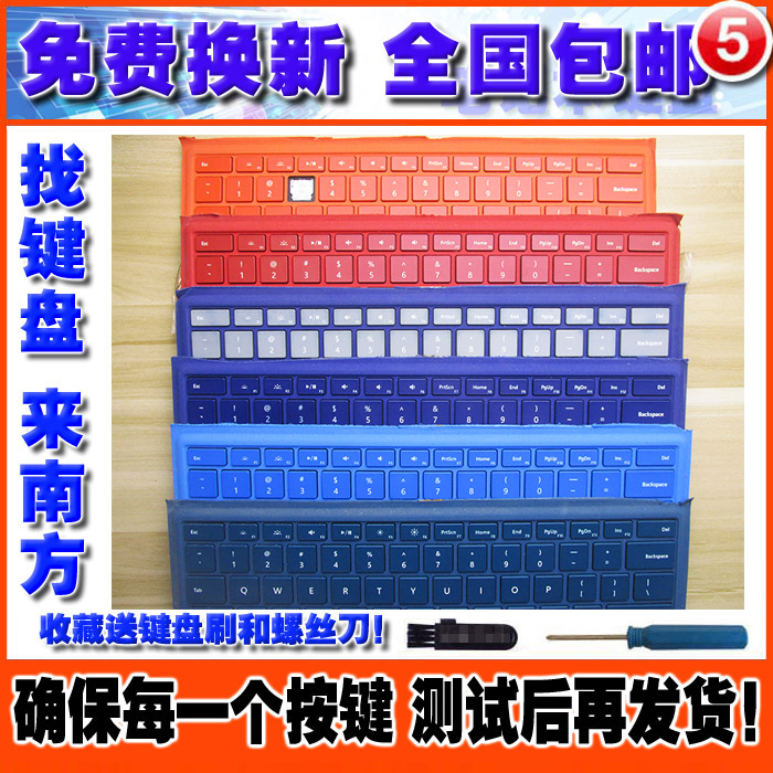 微软surface PRO5 4 6 PRO3 PRO4 123笔记本键盘键帽按钮胶帽支架