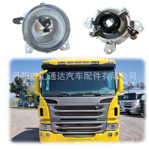 适用于斯堪尼亚R420/P380 R360 P400 R420 H1辅助远光雾灯1446353