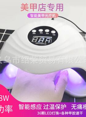 108W新5XPlus速干美甲光疗机美甲灯太阳灯指甲烘干器跨境