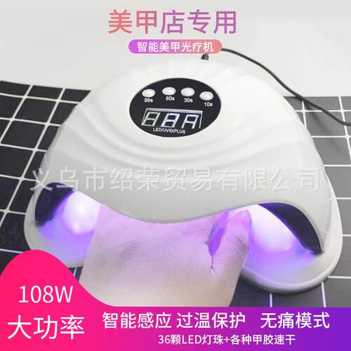 108W新5XPlus速干美甲光疗机美甲灯太阳灯指甲烘干器跨境