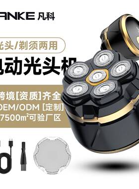 磁吸6刀头刮光头剃光头机全身水洗士电动理发器剃须刀电推剪