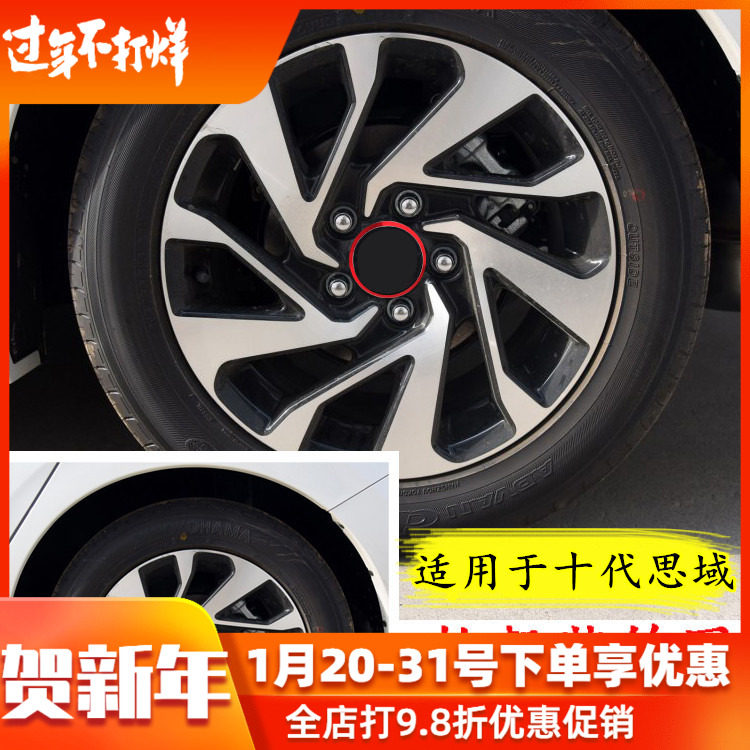 apply Ten generations civic Hub cover Decorative stickers aluminium alloy Bright bar 16-20 civic Wheel hub Wheel hubin the Car/Articles/Fitting/Refit , Auto Exterior Accessories/Installation and decoration/Protect , Auto Exterior Accessories , Car decoration stickers  category - from Buy2taobao.com to provide professional Taobao agent buy service