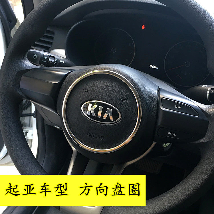 起亚智跑不锈钢金属内饰改装