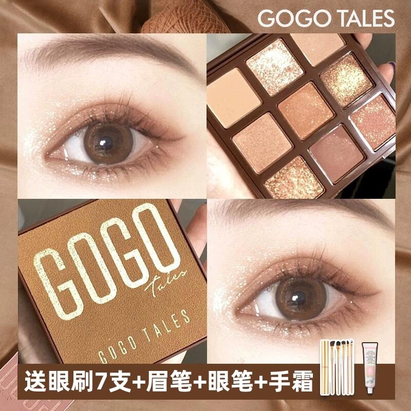 新款戈戈舞眼影盘大地色高光修容眼影gogo玫瑰粉烟熏妆初学者正品,彩妆/香水/美妆工具,眼影,淘宝优惠券,粉丝福利购,淘宝优惠卷