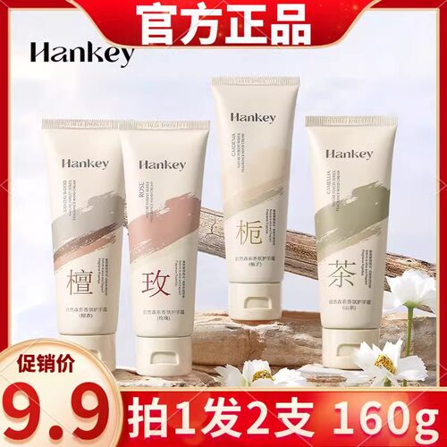 玫瑰花护手霜保湿补水持久留香