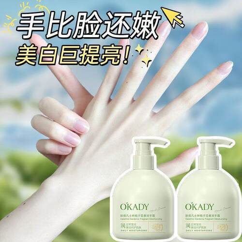 欧佩广东滋润补水防干裂护手霜