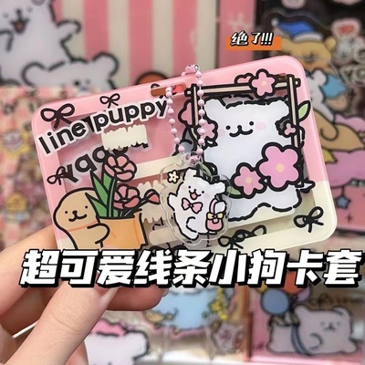 可爱线条小狗身份证卡套亚克力动漫头像遮挡自粘透明学生证件卡套