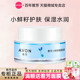 特润霜50g替代滢泽高保湿 Avon 雅芳小鲜籽保湿 水凝霜倍润型27.12