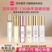 Avon 雅芳今日香水永恒明日小黑裙香水喷雾走珠9 10ml持久淡香女