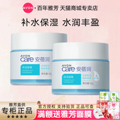 凝露50gX2保湿 Avon 雅芳安蓓润保湿 补水乳液面霜春夏女护肤