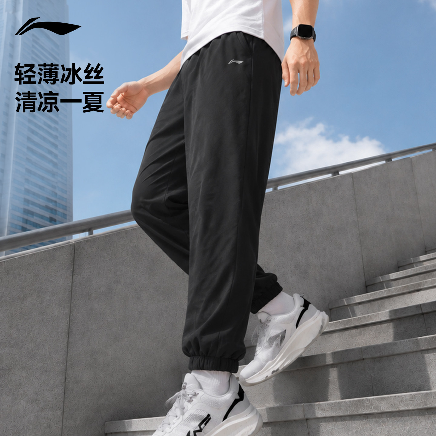 李宁速干裤男士2026新款夏季冰丝薄款裤子透气运动裤男款收脚长裤