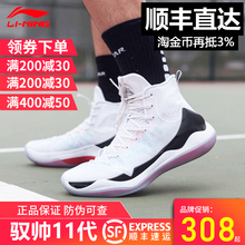 李宁驭帅11高低帮篮球鞋男韦德之道7水蜜桃14鸳鸯13代6闪击3音速8