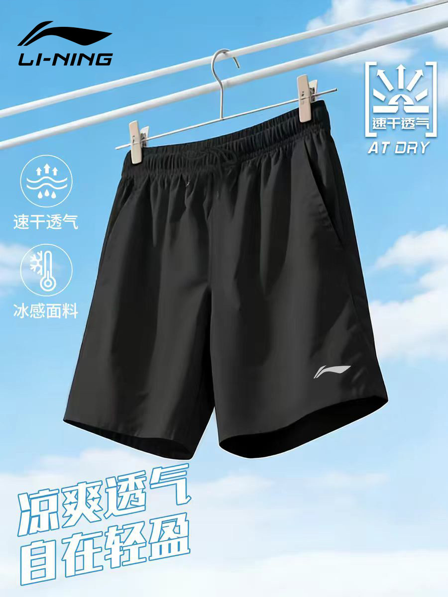 李宁男士运动短裤沙滩速干宽松透气夏季羽毛球兵乓球健身跑步学生