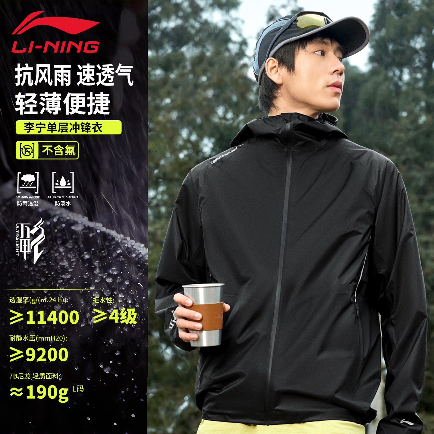 李宁CF溯万龙甲单层冲锋衣夏款夹克外套轻量户外运动登山AEMV015