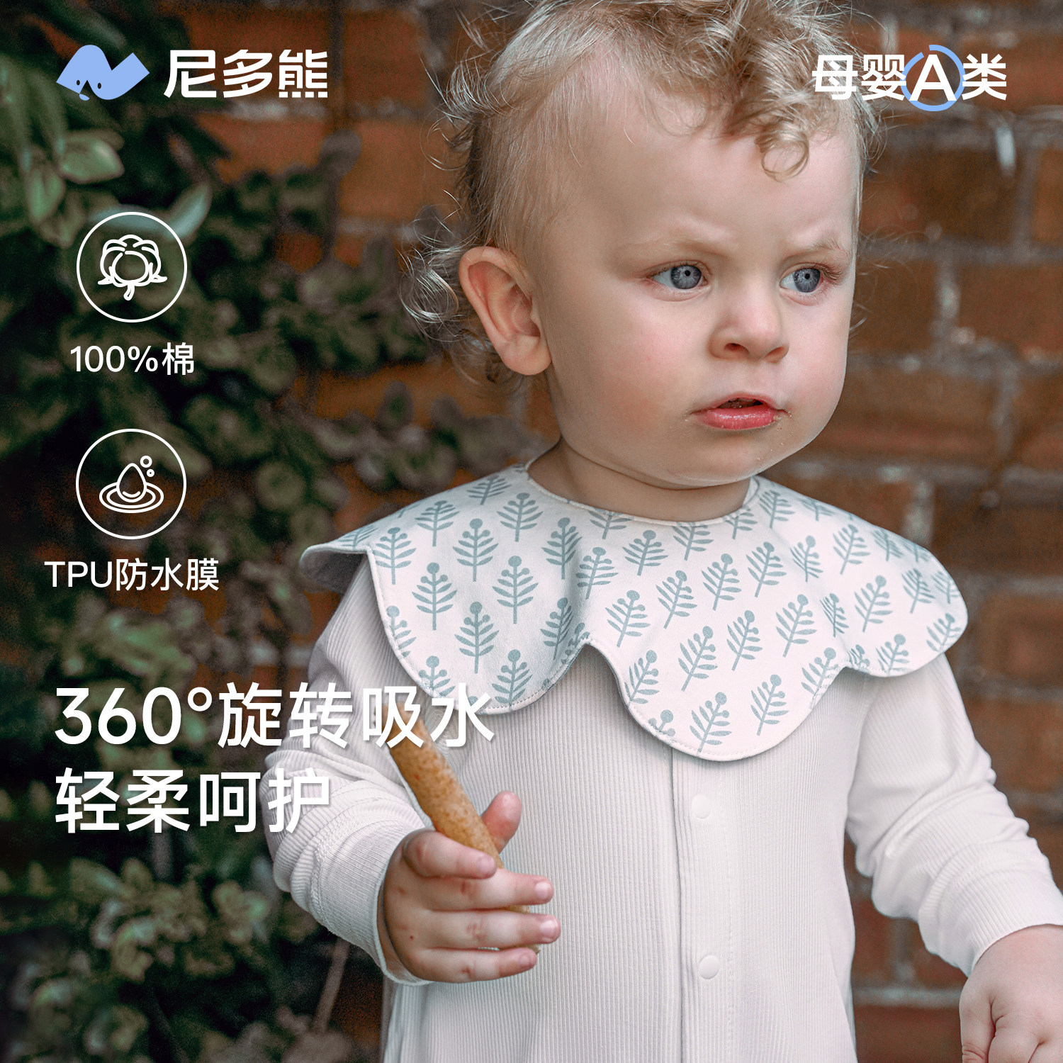 尼多熊2025口水巾婴儿a类纯棉围嘴宝宝防水围兜速干新生儿防吐奶,童装/婴儿装/亲子装,反穿衣/罩衣,淘宝优惠券,粉丝福利购,淘宝优惠卷