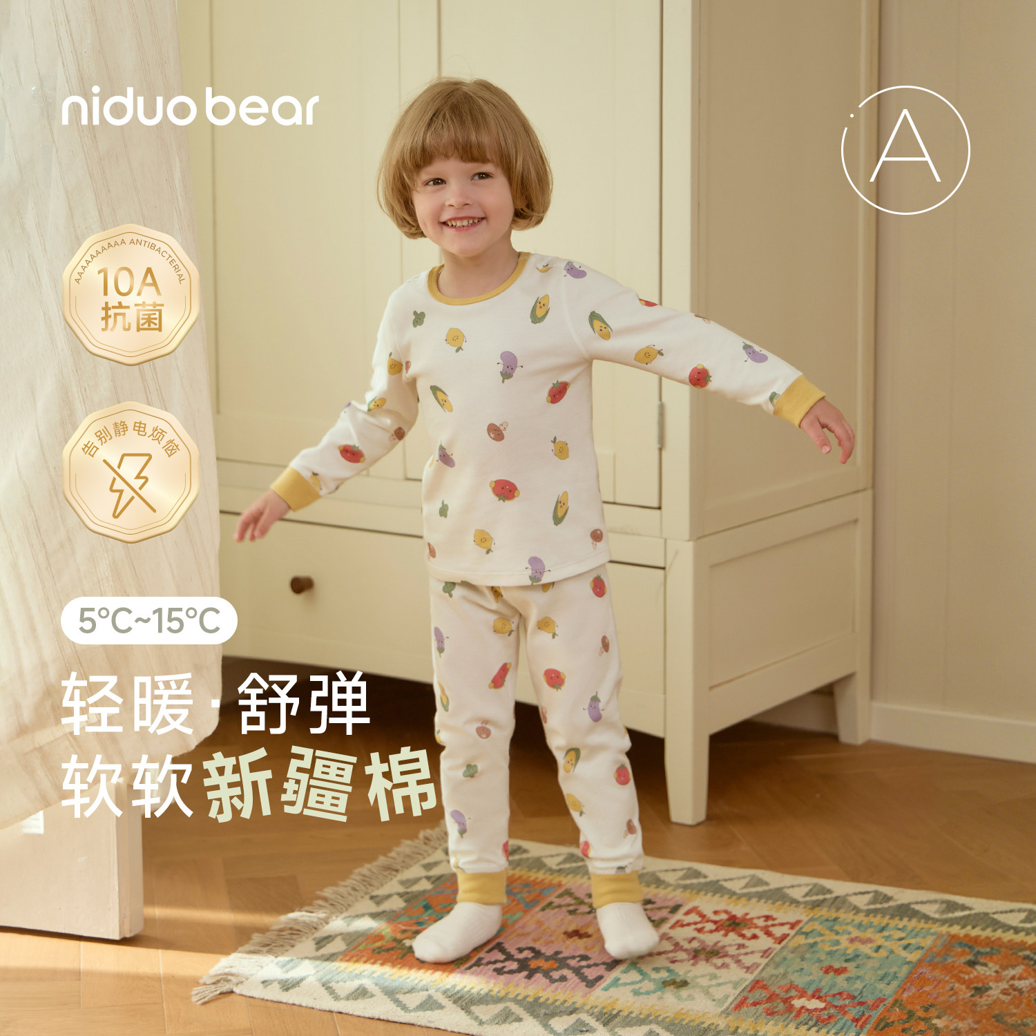 尼多熊纯棉男女童春秋保暖内衣套